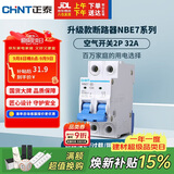 正泰(CHNT) 空气开关 家用小型断路器 空开 NBE7 2P 32A