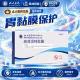 [科芬奇]曲昔派特胶囊0.1g*12粒/盒*3盒装