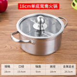 佩舟不锈钢单人小火锅一人一锅清汤锅鸳鸯小火锅电磁炉专用自助涮涮锅 加厚18CM精品鸳鸯锅带盖