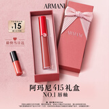 阿玛尼红管唇釉#415山楂红润唇膏口红送女友老婆生日礼盒中秋节新婚礼物
