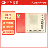 [云杉牌（YUNSHANPAI）]复方龙血竭胶囊 0.3g*24粒/盒 5盒装