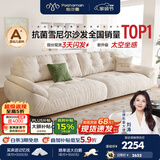 帕沙曼云朵沙发布艺可拆洗小户型客厅奶油风雪尼尔沙发多功能 2630ZF 【常规款】2.46米多人位 雪尼尔TY74: 羽绒+硅胶棉+紫罗兰+竹炭海绵