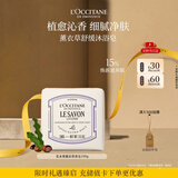 欧舒丹薰衣草香氛皂100g洗脸男士洗澡留香进口肥皂伴手礼教师节礼物