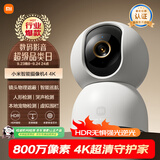 小米智能摄像机 4家用云台摄像头800万像素4K超清室内监控360度无死角带夜视手机远程婴儿宠物宝宝母婴