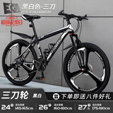 EG7山地自行车成人学生变速越野单车双减震赛车26寸青少年男女公路车 铝架三刀-黑白【整车发货 免调试】 27.5寸21速【适合：175-190CM】