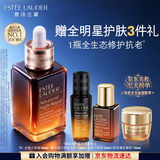 雅诗兰黛全修小棕瓶精华露30ml抗老紧致淡纹护肤品套装化妆品礼盒生日礼物