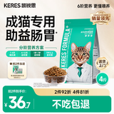 凯锐思银爪P28高蛋白全价猫粮亲和肠胃鲜肉冻干双拼成猫粮 【肠道养护】鱼肉味4斤