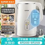 苏泊尔（SUPOR）电水壶 烧水壶 保温 多段调温恒温水壶 母婴调奶器 304不锈钢一体内胆电热水壶 SW-17J83A