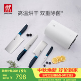 双立人（ZWILLING）刀具套装厨房刀具全套水果刀砍骨刀菜刀家用厨具套装除菌刀架5件套 蓝莓色
