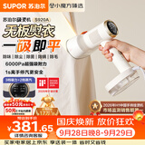 苏泊尔（SUPOR）【新一代吸烫机】吸附式手持挂烫机家用小型大蒸汽150ml熨烫机大功率除菌电熨斗EGH-S920A团购礼物