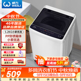 威力（WEILI）波轮洗衣机 5.2KG 全自动洗衣机小型 租房宿舍神器 以旧换新（雅白色）XQB52-5226B-1 