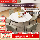 顾家家居现代简约岩板餐桌椅子可伸缩折叠饭桌家用餐桌椅组合7209亮光 【卡斯高金亮色】1.5M餐台+折耳灰椅*6