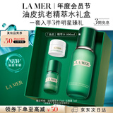 海蓝之谜（LA MER）油皮精萃水100ml精粹水控油护肤品化妆品礼盒中秋礼品生日礼物女