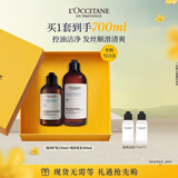 欧舒丹草本纯净洗发300ml+护发素250ml礼盒洗发露男女伴手礼生日礼物