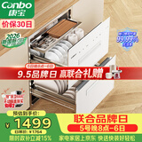 康宝（Canbo）【新国标】118L三层304不锈钢消毒柜嵌入式家用烘干二星磐石消毒碗柜政府补贴XDZ110-EN323白色