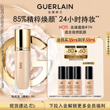 娇兰（Guerlain）金钻修颜粉底液1N(光泽透亮)35ml持妆遮瑕化妆品中秋礼品生日礼物