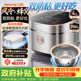 九阳（Joyoung）【全域蜂窝不粘0涂层】316L不锈钢球釜低糖电饭煲电饭锅4L3-4人风冷水润膜智能预约家用多功能40N2