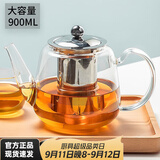 忆壶茶（YIHUTEA）茶壶玻璃泡茶壶耐高温煮茶壶加厚烧水茶具带过滤茶水壶杯子大容量 时光壶单壶900ml