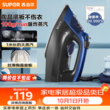 苏泊尔（SUPOR）电熨斗100g/min【爆炸大蒸汽】220ml家用大功率小型便携式熨烫机拼豆烫斗烫衣服熨被子303A团购