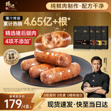 锋味派火山石烤肠纯肉香肠400g*4火腿肠脆皮热狗肠原味1黑椒1玉米1脆骨1