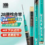 神鲨攻湖4.8米5H鱼竿手竿超轻超硬碳素钓鱼竿28调台钓竿鲤鱼杆渔具