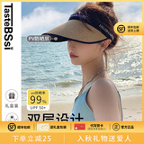 TASTEBSSI防晒遮阳帽子女黑胶防紫外线空顶太阳帽子沙滩旅行草帽大檐显脸小 【卡其色】高端礼盒装轻奢