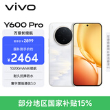 vivo Y600Pro 12GB+512GB 浮光金 10200mAh耐超低温蓝海电池 耐久抗摔防水 寰宇增强通信3.0  AI手机