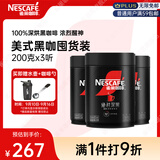 雀巢（Nestle）速溶美式绝对深黑咖啡0糖*健身燃减深烘200g*3听