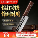 王麻子多用刀小菜刀 家用厨房专用切菜刀切瓜果水果刀料理刀 锻打防锈