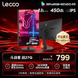 来酷斗战者27英寸2K 200Hz高刷 1ms疾速响应HDR高亮 450nit高亮 旋转升降斗战者游戏本配套显示器27Q