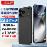 金立老人智能手机大字大声AI辅助简易模式 一键亲情拨号微信抖音可用6.5英寸大屏大内存老年超薄备用机 黑色 8核+64GB【常规智能机系统】