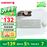 CHERRY樱桃 DW2380无线键鼠套装升级版98键轻音薄膜键盘鼠标笔记本电脑可爱女生外接婺源绿