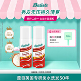 碧缇丝（batiste）旅行便携免洗干发喷雾清爽高颅顶懒人神器蓬松祛味天然养护50ml*2