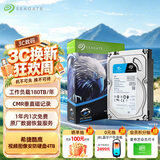 希捷（SEAGATE）监控硬盘 4TB 256MB SATA CMR垂直 机械硬盘 视频储存 数据恢复服务 希捷酷鹰 3.5英寸ST4000VX015