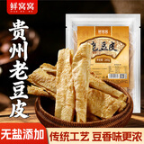 鲜窝窝 老豆皮240g 贵州特产豆皮豆腐皮豆制品火锅食材凉拌炒菜干货无盐