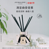 祖玛珑【中秋礼物】鼠尾草与海盐满室幽香香薰165ml 生日礼物女伴手礼