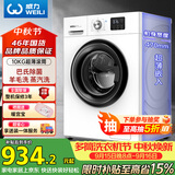 威力（WEILI）滚筒洗衣机 10KG全自动 变频一级 超薄机身 15分钟快洗 以旧换新送装一体XQG100-1016DPX