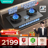 华帝【70%热效率+双定时+AG玻璃】i10308G燃气灶天然气嵌入式5.2kW猛火煤气灶台灶具推荐搭配油烟机S66