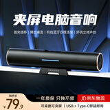 联想投资品牌异能者电脑音响隐藏夹式音箱多媒体台式机桌面音响便携小型有线蓝牙电竞游戏音箱K29 黑色