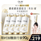 OLAY全新第三代超白瓶美白身体乳烟酰胺焕亮260g*4改善顽固色沉男女士