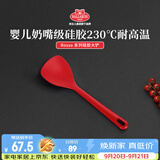 巴拉利尼（BALLARINI）硅胶锅铲大号食品级不粘锅平底锅炒锅专用耐热炒菜铲