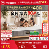 芝华仕弹簧床垫抑菌防螨床褥子乳胶静音家用护脊睡感软硬适中厚垫 D026 护脊版升级款26cm厚-1.8*2.0M 优先发货（详询客服）