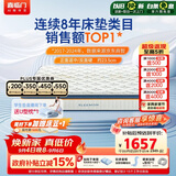喜临门梦蝶pro 乳胶椰棕床垫抗菌防螨独袋弹簧床垫 1.5x2米 软硬适中