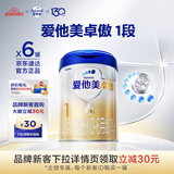 爱他美（Aptamil）卓傲婴儿配方奶粉 1段(0-6月适用) 800g*6罐 进口