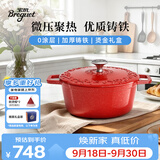 宝玑珐琅锅铸铁锅红色乔迁新居礼物炖锅汤锅无涂层乔迁礼物锦绣红24cm