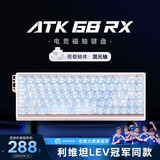 ATK68RX 磁轴键盘 有线单模 客制化电竞无畏契约 雾透键帽RT模式68键游戏办公机械键盘 白色-混元轴