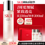 SK-II【中秋礼品】神仙水精华230ml抗皱护肤化妆品礼盒套装sk2生日礼物