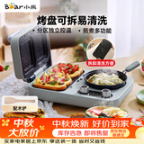 小熊（Bear）早餐机 三明治早餐机多士炉面包机可拆煎饼锅电饼铛轻食机三明治机DSL-C10M1