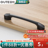 固特（GUTE）拉手美式抽屉橱衣柜门黑色拉手现代简约欧式拉手五金加厚单粒把手 9300款孔距96mm 哑黑色