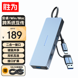 胜为USB/Type-C对拷器线电脑手机串联KVM切换器键鼠共享转换笔记本电脑主机数据互传联机扩展EBR0003J